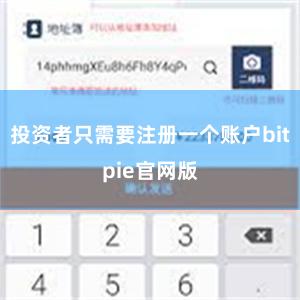 投资者只需要注册一个账户bitpie官网版